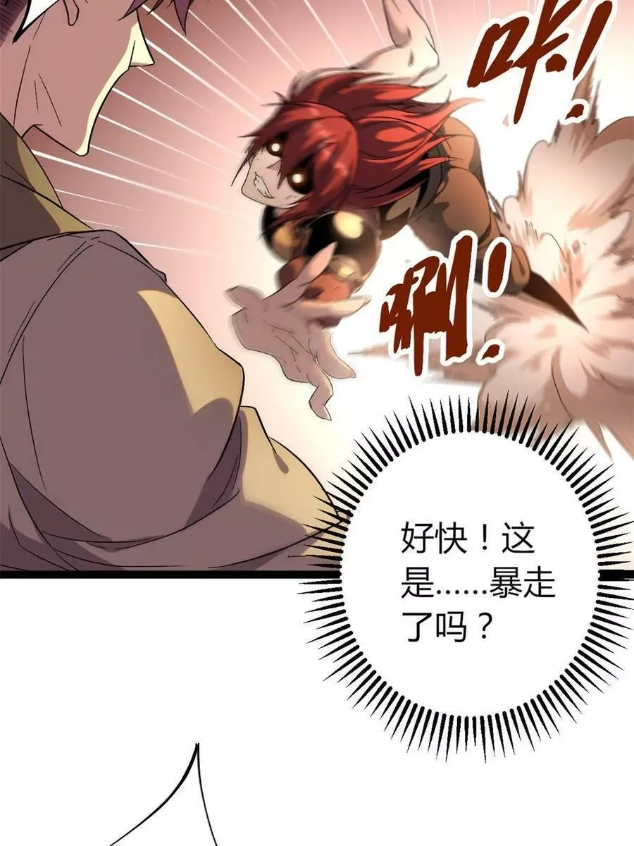 我的影子会挂机,203 暴走的女王,第33张